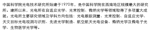 ioe.ac.cn网页描述