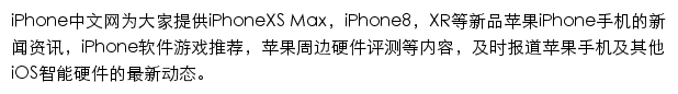 iphone.tgbus.com网页描述