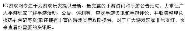 iqshv.com网页描述