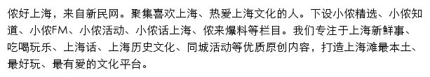 ish.xinmin.cn网页描述