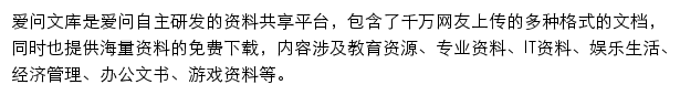 ishare.iask.sina.com.cn网页描述