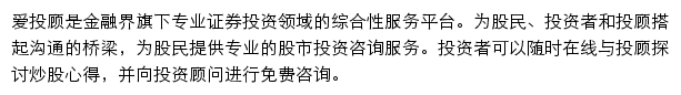 itougu.jrj.com.cn网页描述