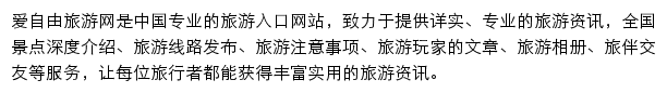 izy.cn网页描述