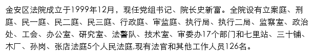 jafy.gov.cn网页描述