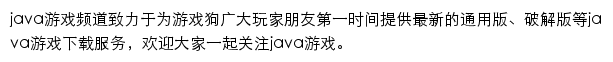 java.gamedog.cn网页描述