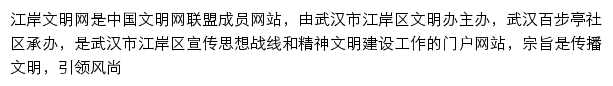 jawmb.whja.org.cn网页描述