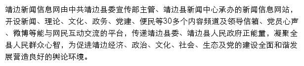 jbxc.gov.cn网页描述