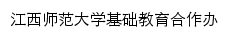 jcjyhzb.jxnu.edu.cn网页描述