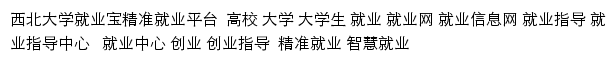 jczx.nwu.edu.cn网页描述