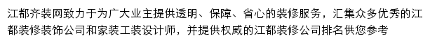 jd.qizuang.com网页描述