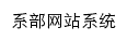 jdx.czvtc.edu.cn网页描述