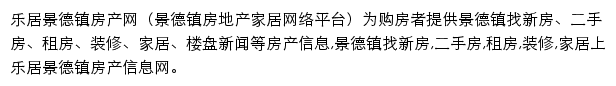 jdz.leju.com网页描述