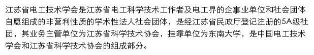 jes.org.cn网页描述