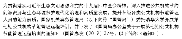 jgsw.guizhou.gov.cn网页描述