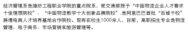 jgx.wfec.cn网页描述