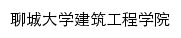 jgxy.lcu.edu.cn网页描述