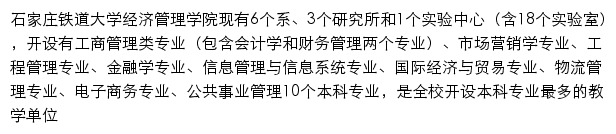 jgxynew.stdu.edu.cn网页描述