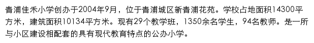 jhxx.qpedu.cn网页描述