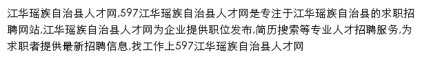 jhyzzzx.597.com网页描述