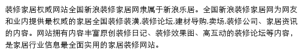 jiaju.sina.cn网页描述