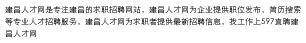 jianchang.597.com网页描述