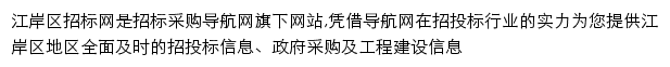 jianganqu.okcis.cn网页描述