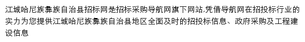 jiangchengzhou.okcis.cn网页描述