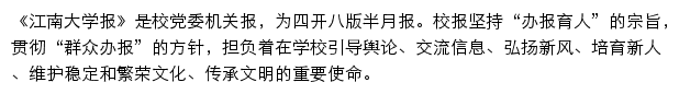 jiangnan.cuepa.cn网页描述