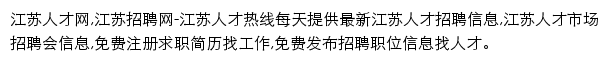 jiangsurc.com网页描述