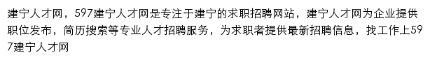 jianning.597.com网页描述