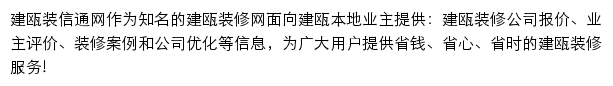 jianou.zx123.cn网页描述