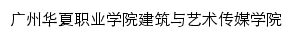 jianyi.gzhxtc.edu.cn网页描述