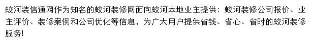 jiaohe.zx123.cn网页描述