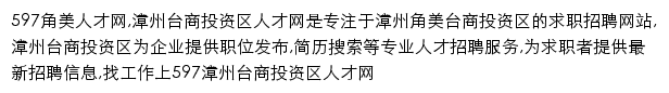 jiaomei.597.com网页描述