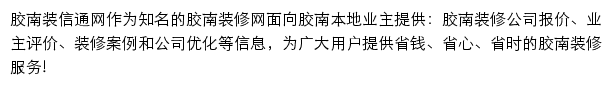 jiaonan.zx123.cn网页描述