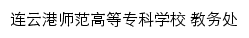 jiaowu.lygsf.cn网页描述