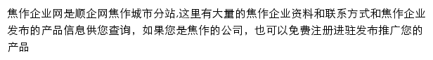 jiaozuo.11467.com网页描述