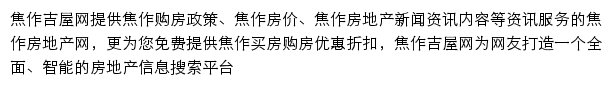 jiaozuo.jiwu.com网页描述