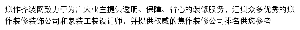 jiaozuo.qizuang.com网页描述