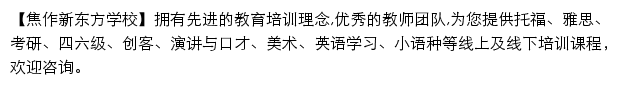 jiaozuo.xdf.cn网页描述