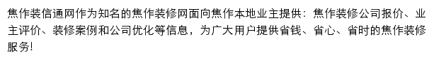 jiaozuo.zx123.cn网页描述