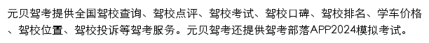 jiaxiao.ybjk.com网页描述