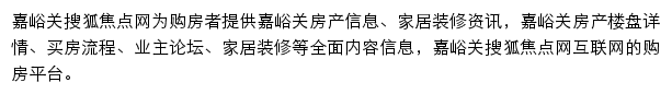 jiayuguan.focus.cn网页描述