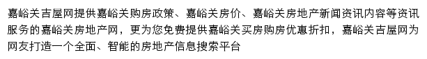 jiayuguan.jiwu.com网页描述