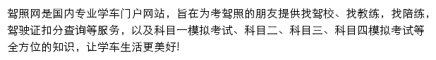 jiazhao.com网页描述