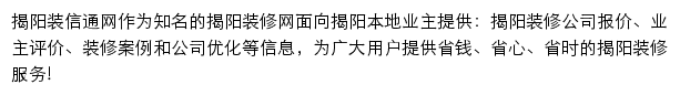 jieyang.zx123.cn网页描述