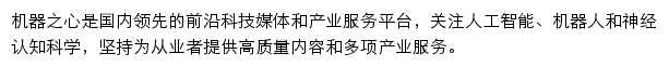 jigou.jiqizhixin.com网页描述