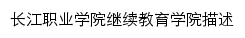 jijiao.cjxy.edu.cn网页描述