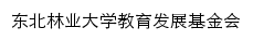 jijin.nefu.edu.cn网页描述