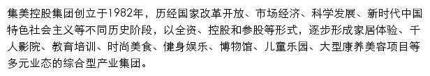 jimei.com.cn网页描述